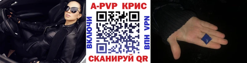 Альфа ПВП Crystall  Кудымкар 