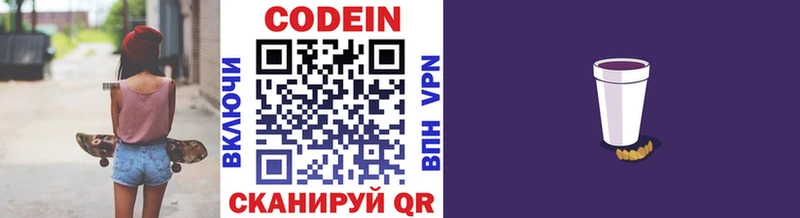 mega сайт Кудымкар Codein Purple Drank
