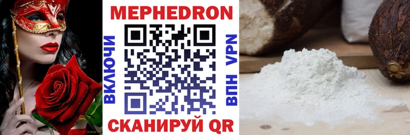 Мефедрон 4 MMC  Кудымкар 